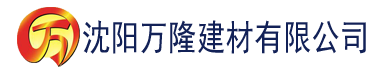 沈阳小鸟视频app下载入口建材有限公司_沈阳轻质石膏厂家抹灰_沈阳石膏自流平生产厂家_沈阳砌筑砂浆厂家